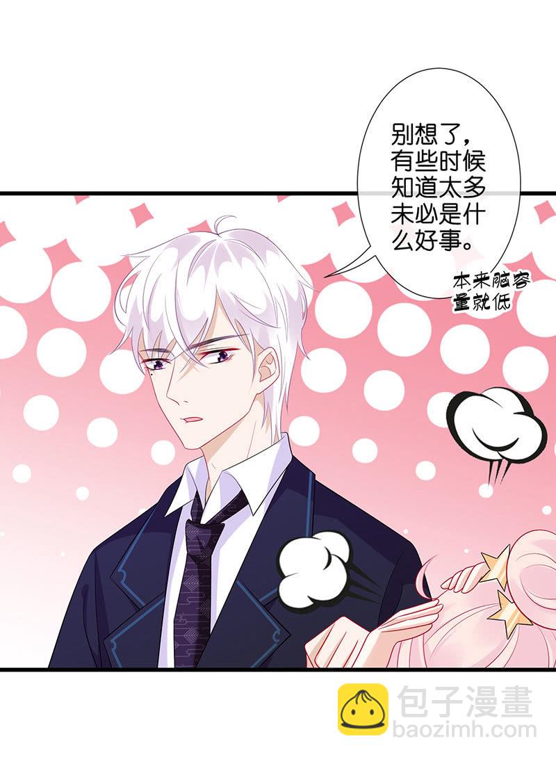 妖族往事37