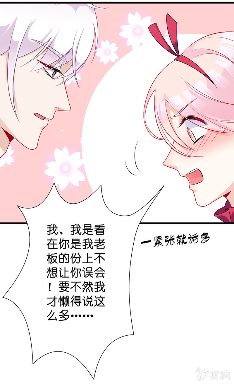 甜蜜的惩罚59