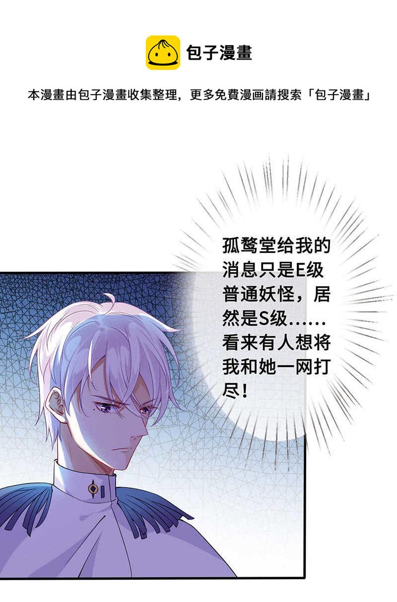 真正的叛徒9
