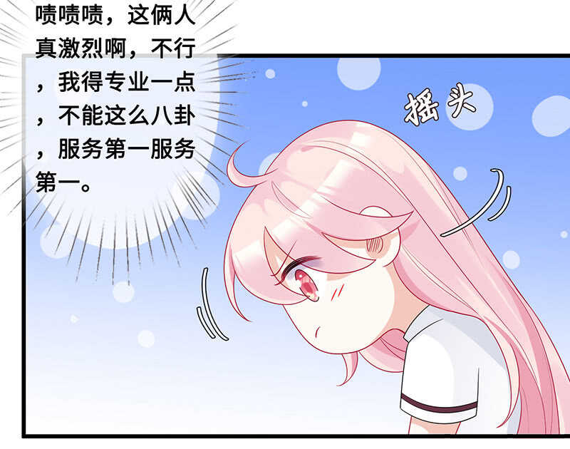 慕长安变心了？！22