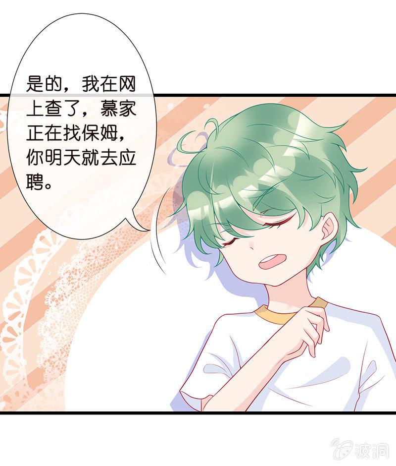 我不知道的秘密34