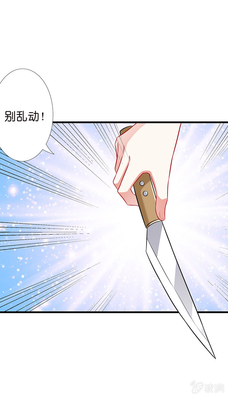 锦鲤的100种处理方法7