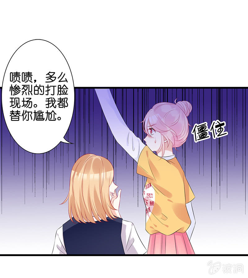 前女友的修罗场23