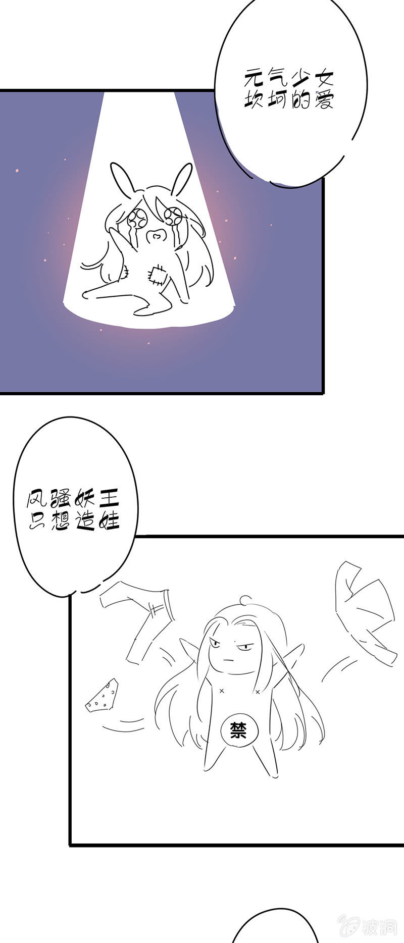 少女的奇遇138