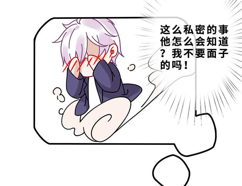 弟弟？情敌？43