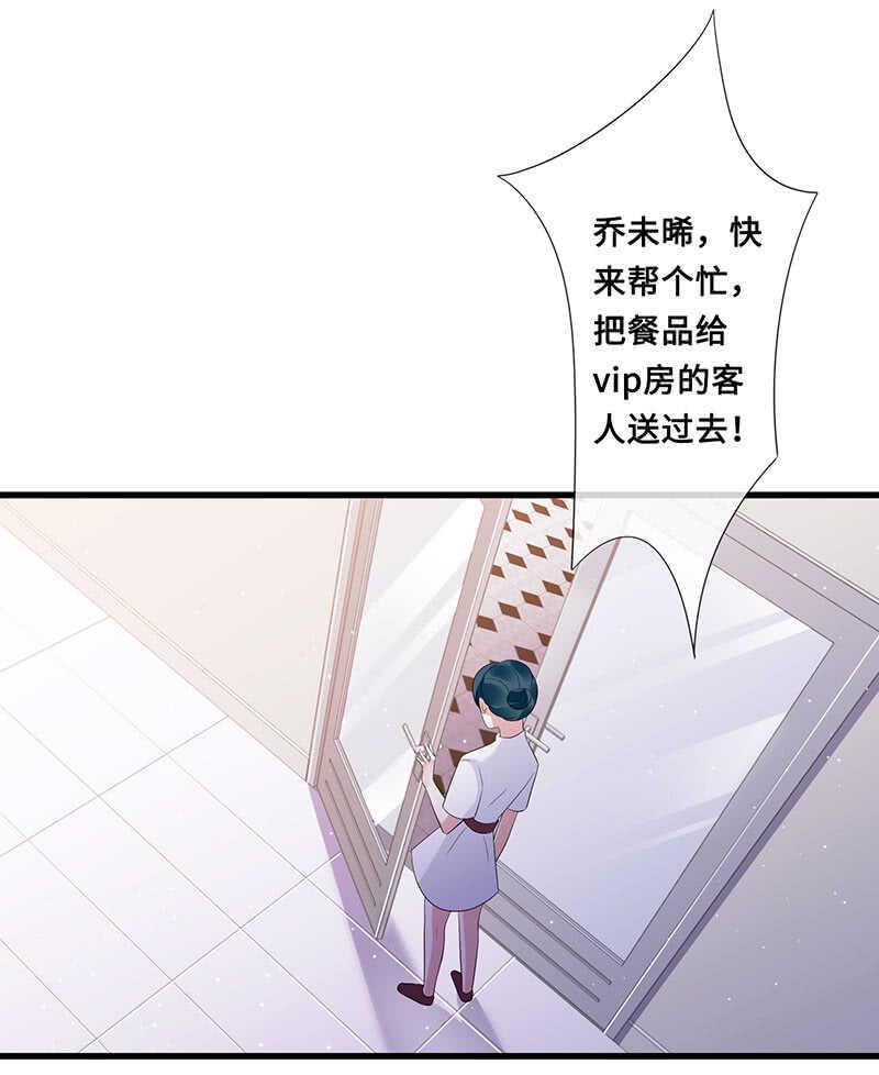 慕长安变心了？！6