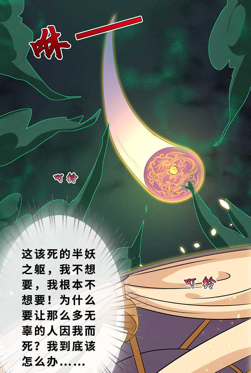 这女人我吃定了31