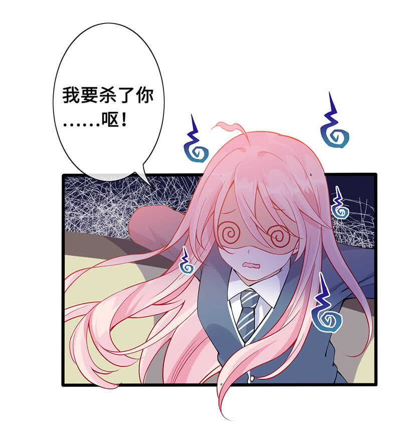 霸道总裁爱上我22