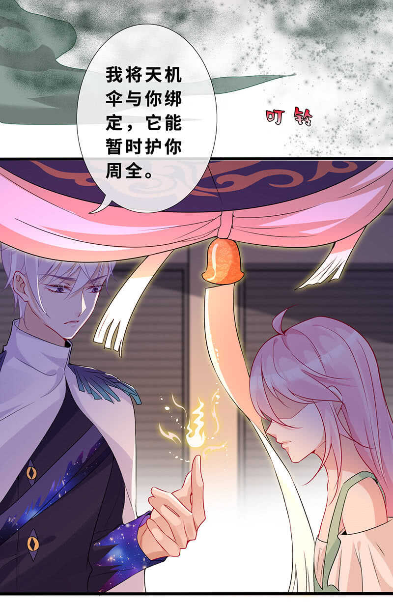 这女人我吃定了18