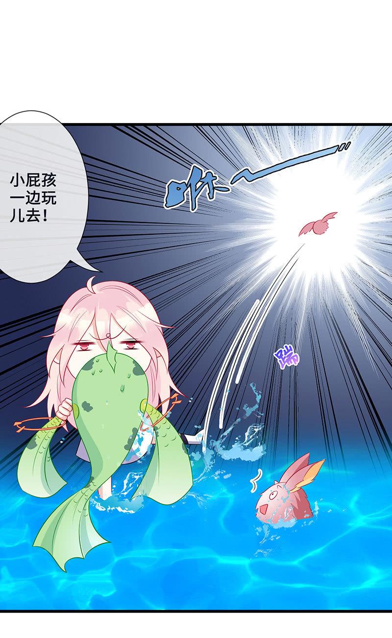 妖王的真心18