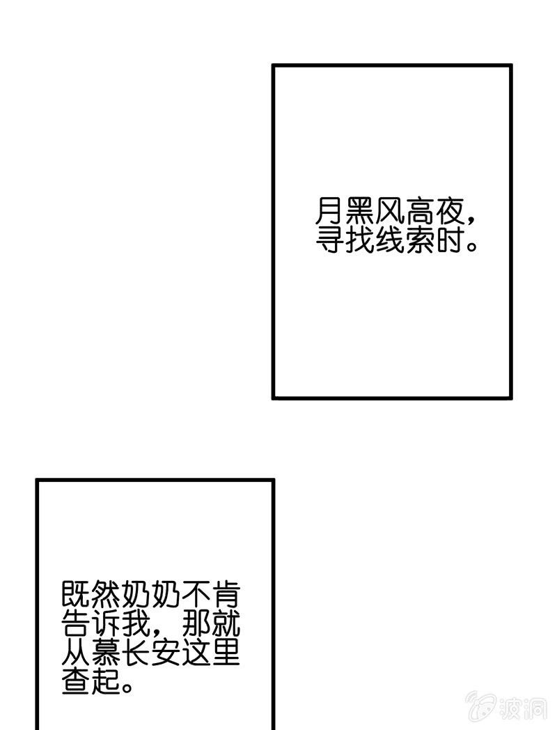 夜袭慕长安卧室20
