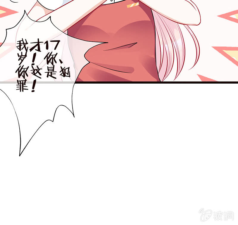 天师的暧昧邀请23