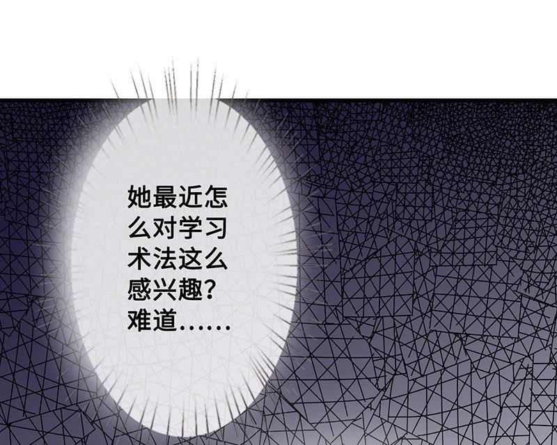 未晞的异样47