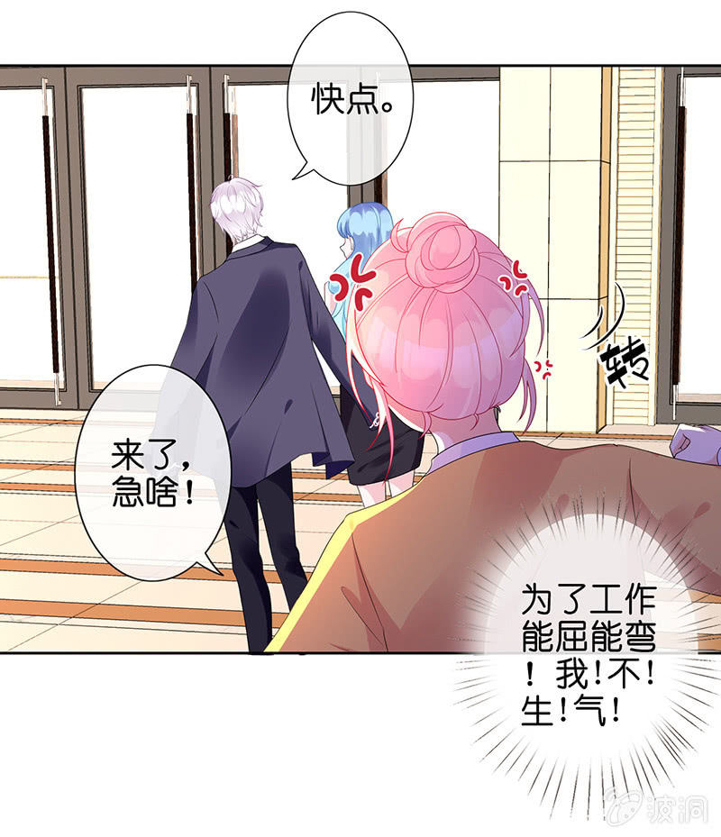前女友的修罗场27