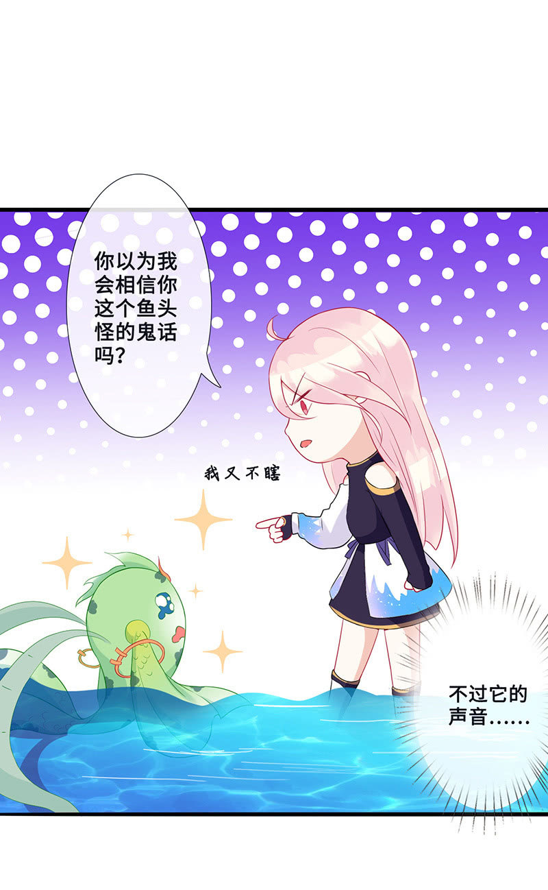 妖王的真心25