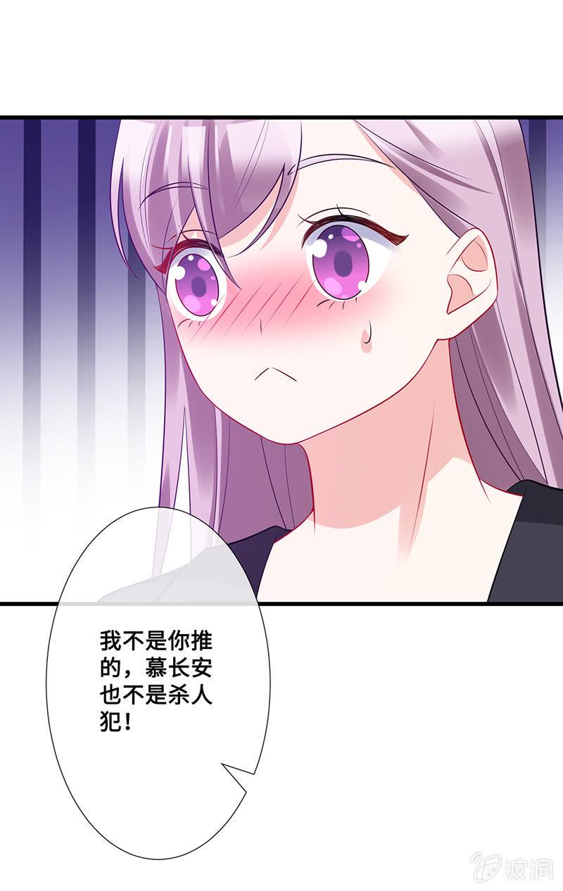换我来救你（2）32