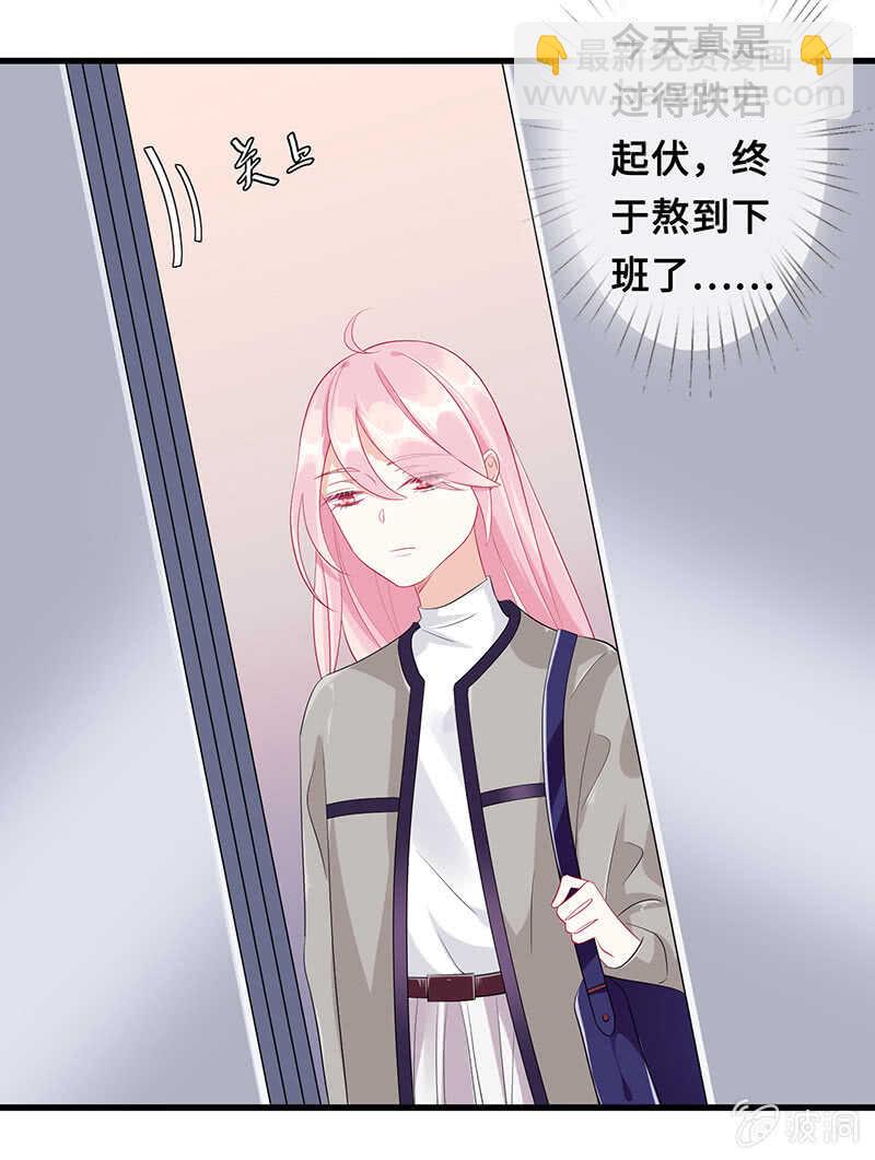 她是我的人16