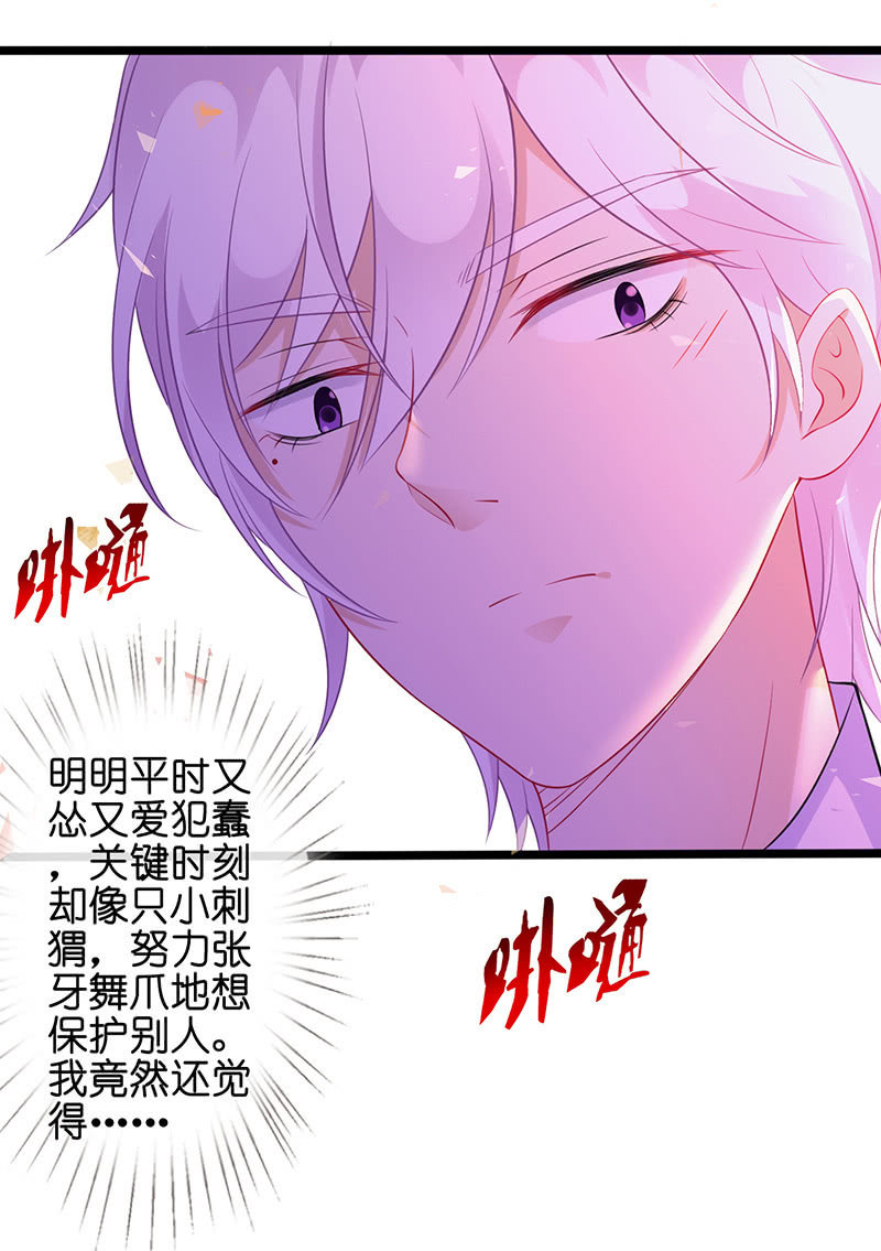 新工作是驯兽师？！26