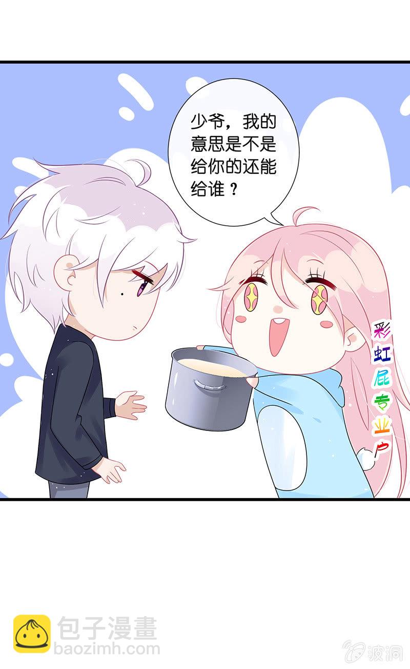偶像的邀请52