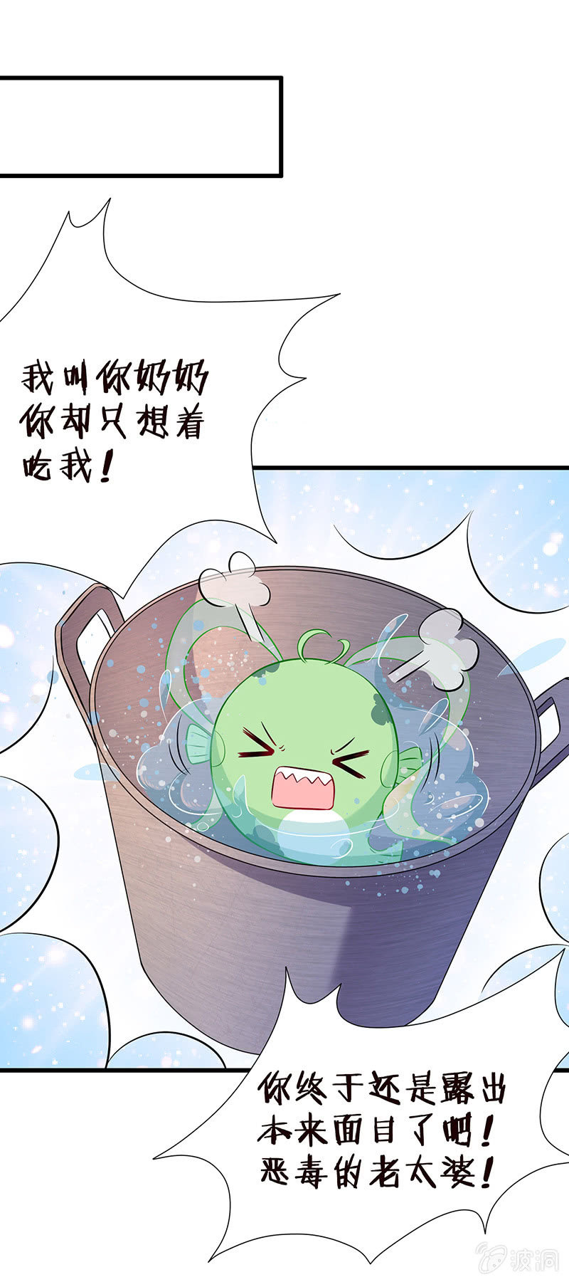 锦鲤的100种处理方法6