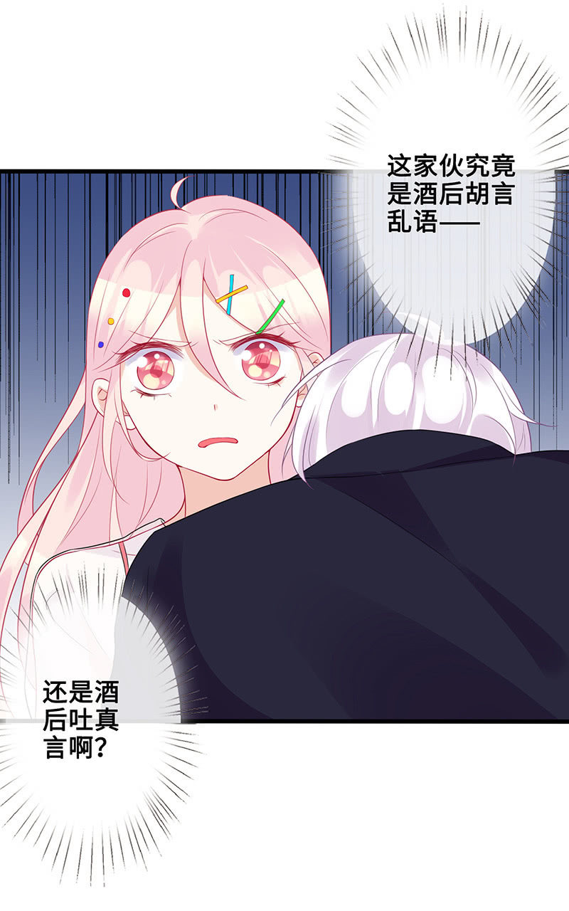 接吻吗？会变身的那种47