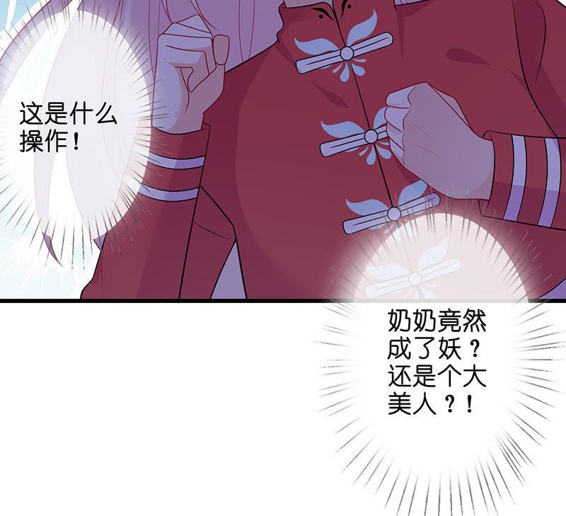 性感奶奶，暴走护崽7