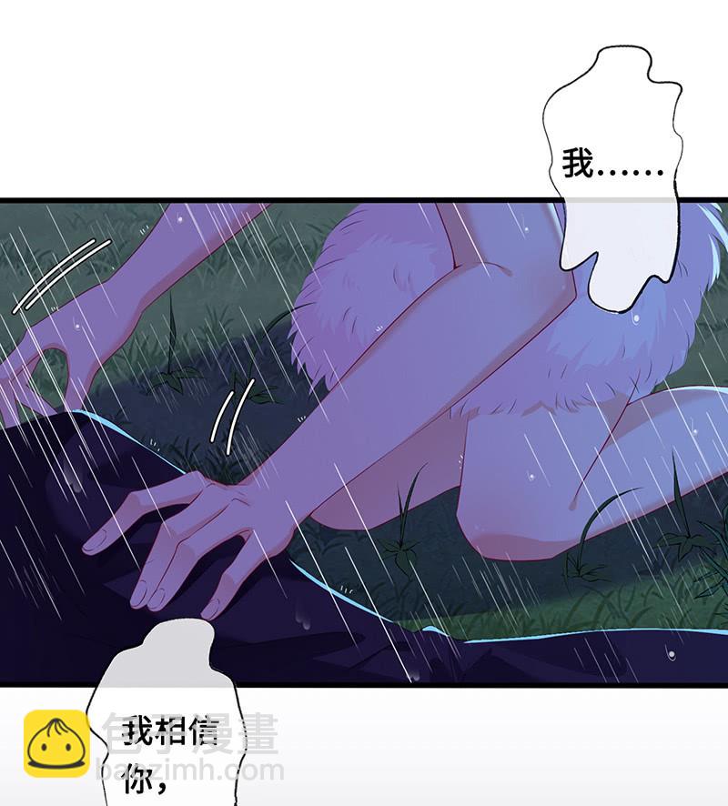 我相信你啊3