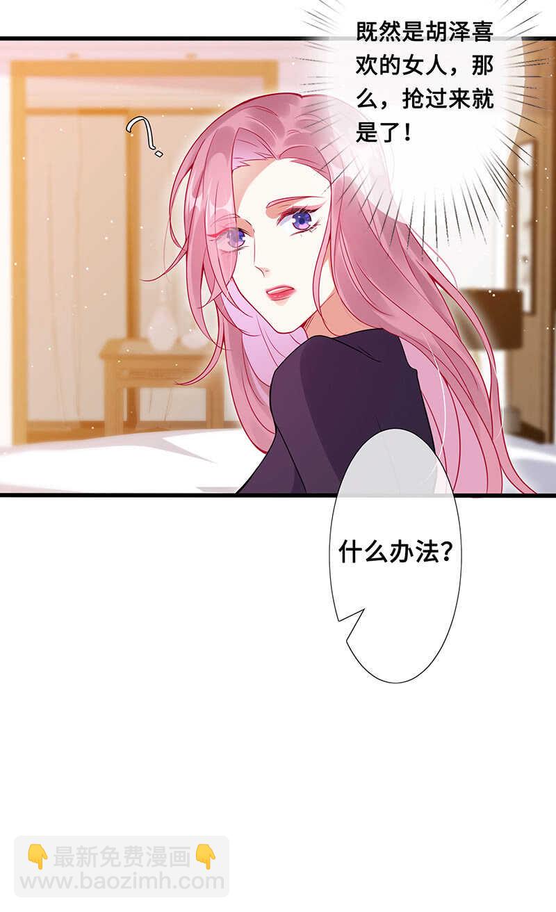 慕长安要xx而亡了43