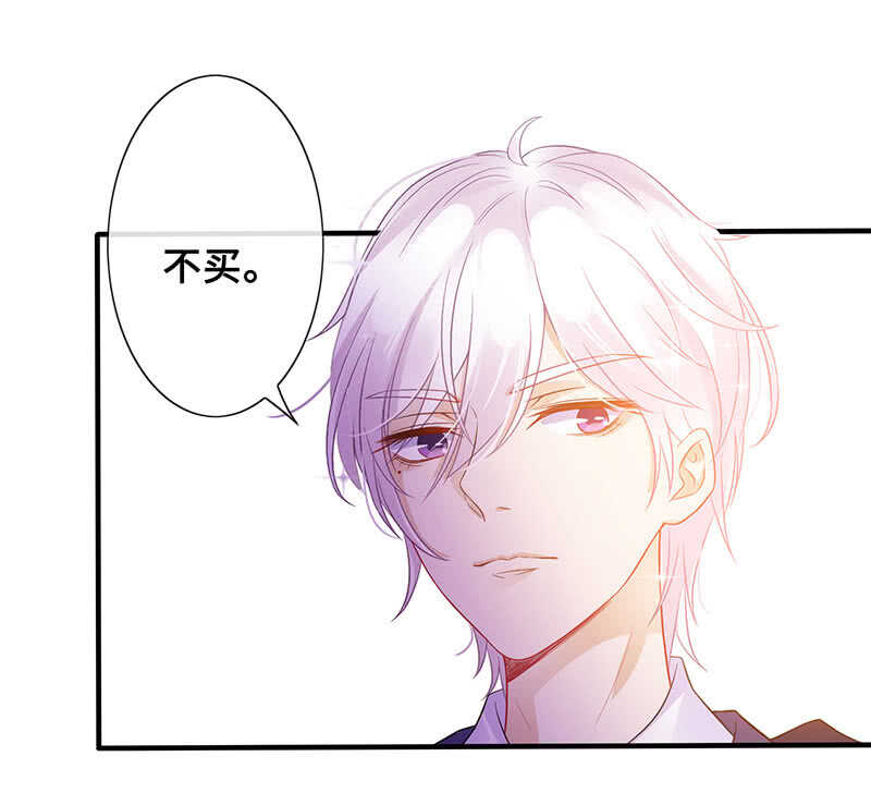 慕总教你学做人22