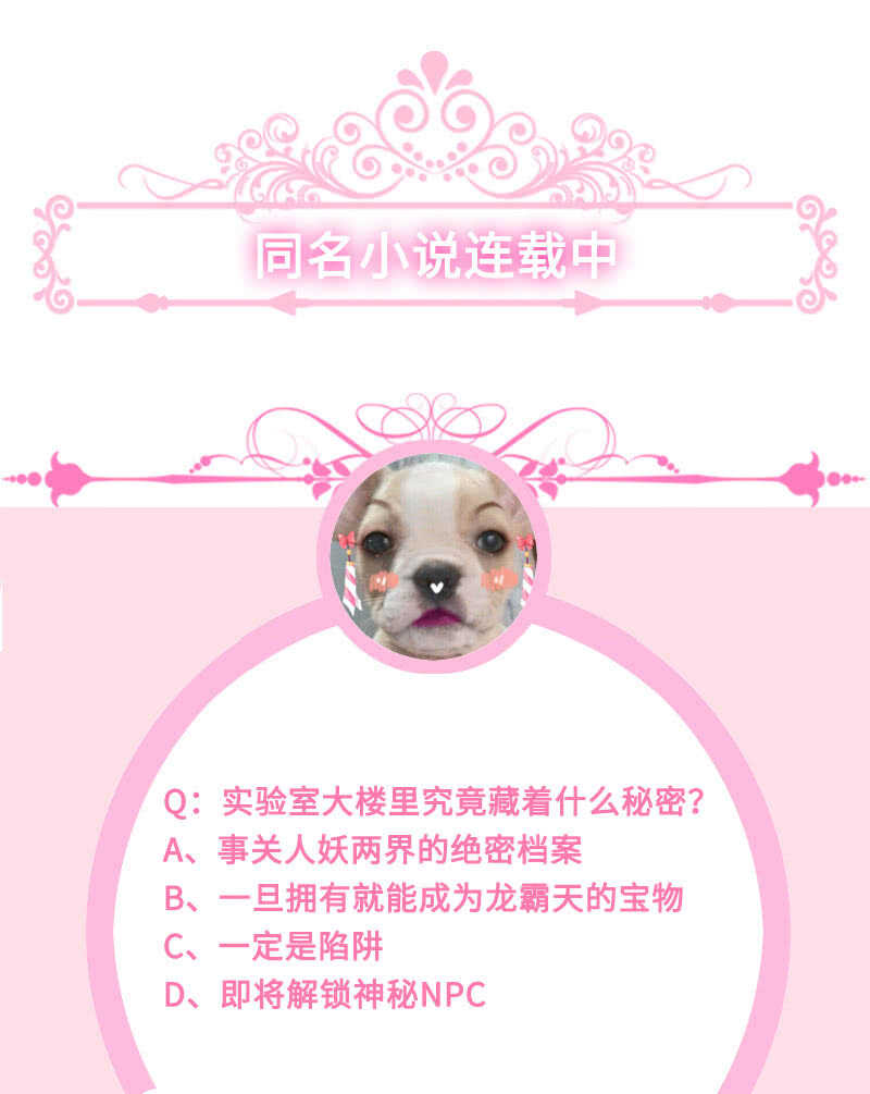 她是我的人49