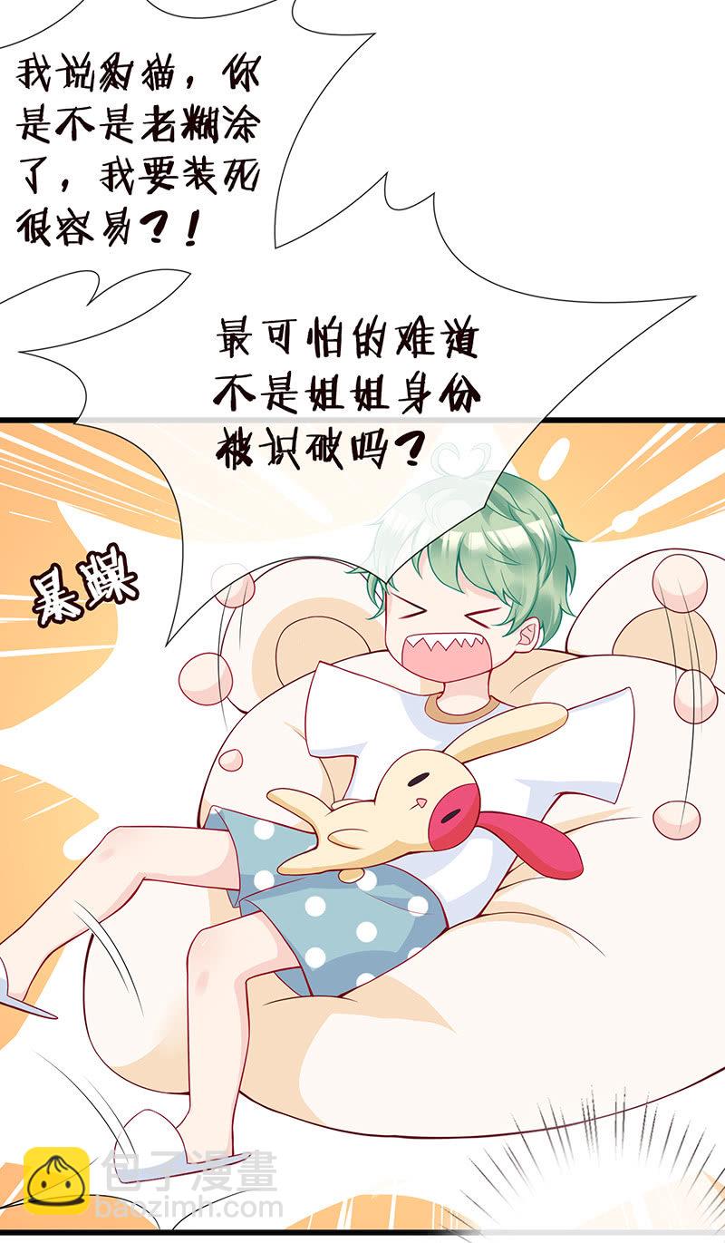 踏夜而来的他34