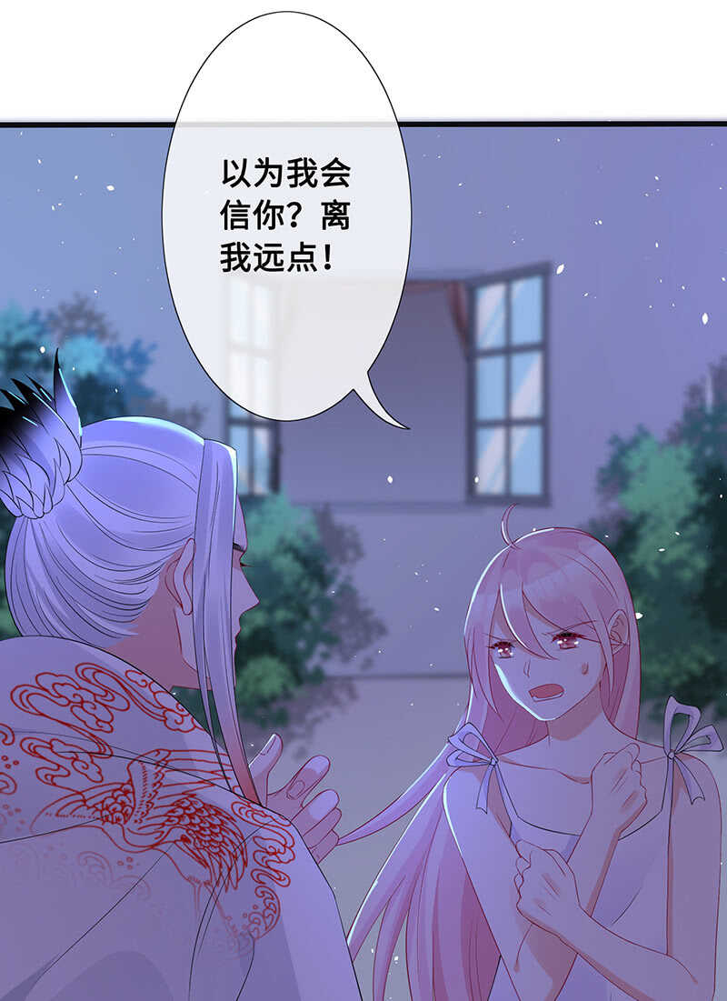 “叛徒”烈焰凰9