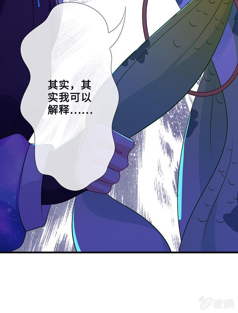 妖王的真心16