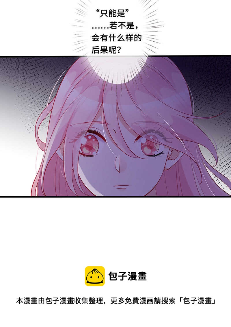 慕长安要xx而亡了25