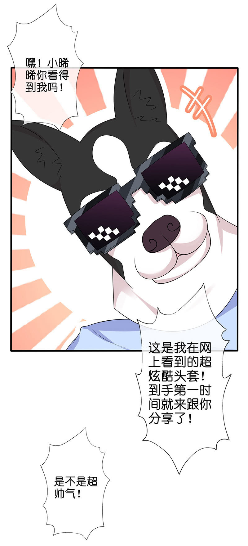 贴心小“眠”袄21