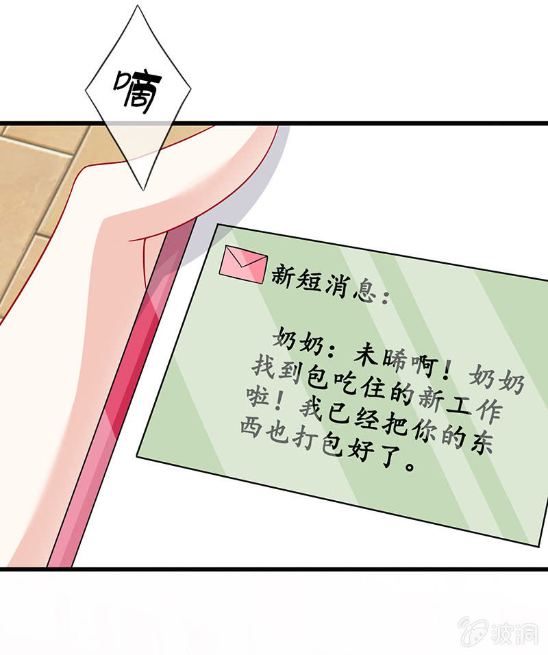 天师的暧昧邀请35