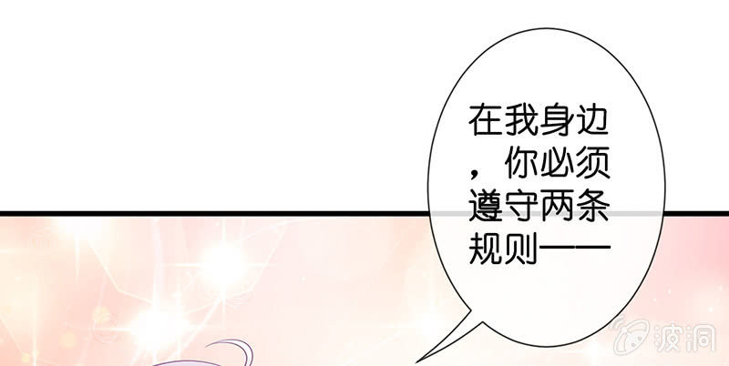 甜蜜的惩罚62