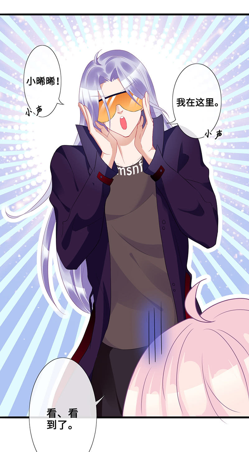 被偶像挟持了！20