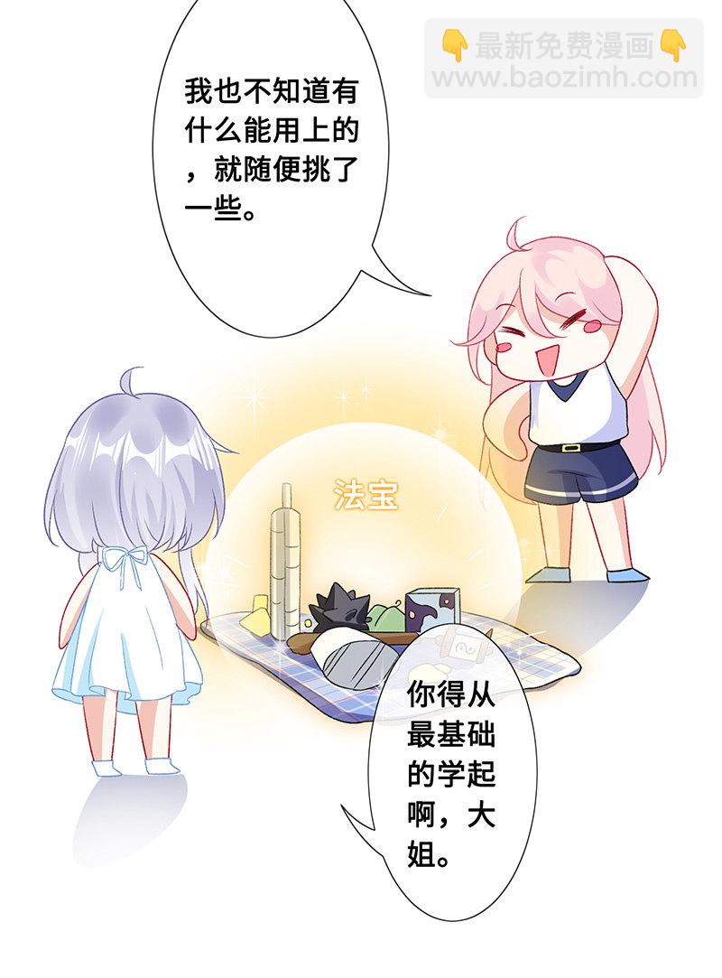 诡异的蛋糕店13