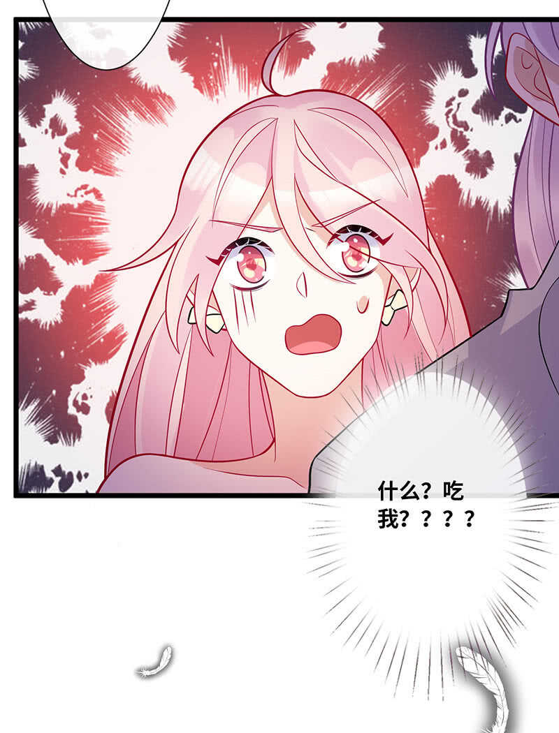 总有妖怪想吃我43