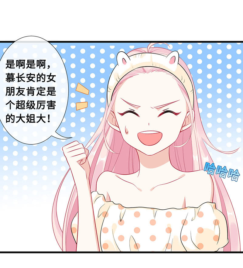 少女的心事37