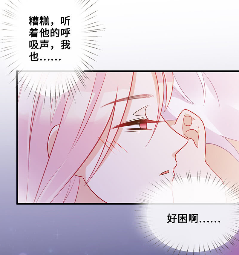 接吻狂魔慕长安27