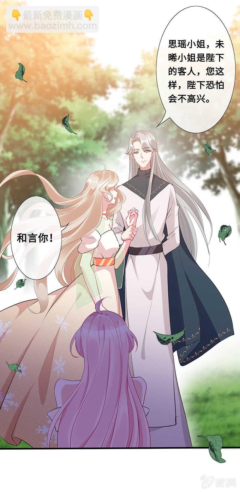 恶毒女配8