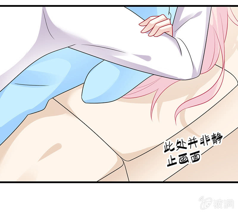 妖王的恋爱指导8
