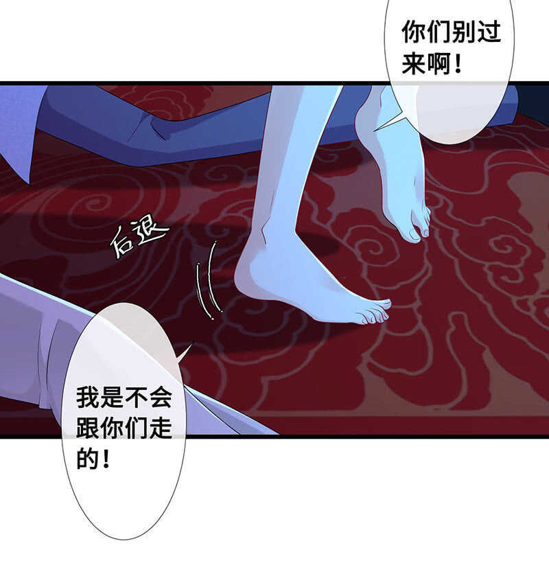 “叛徒”烈焰凰35