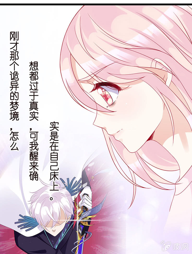 锦鲤的100种处理方法39