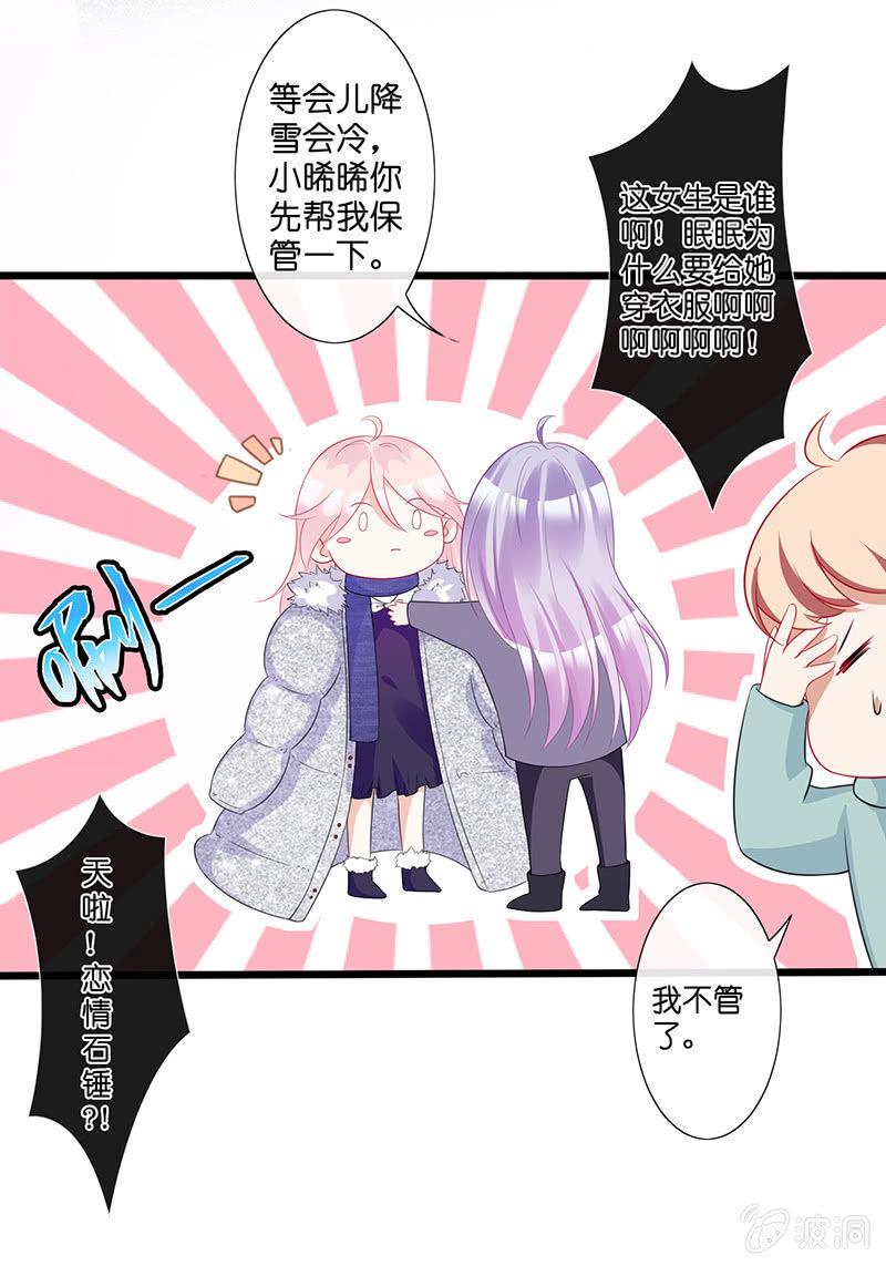 谢谢你照顾我女朋友5