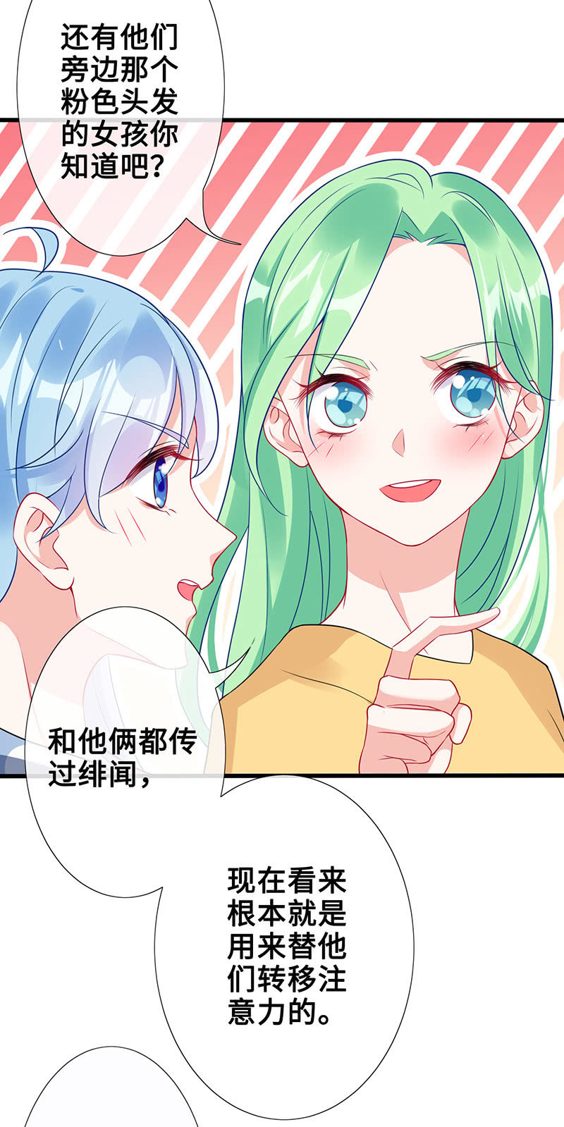他们之间的火花29