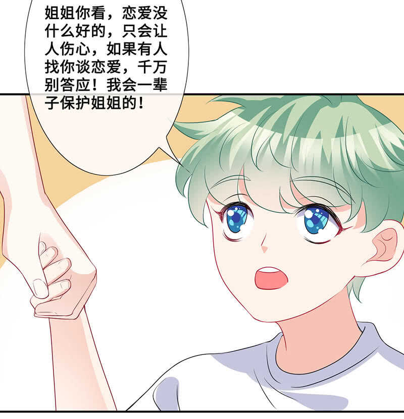 姐姐爱我吗42