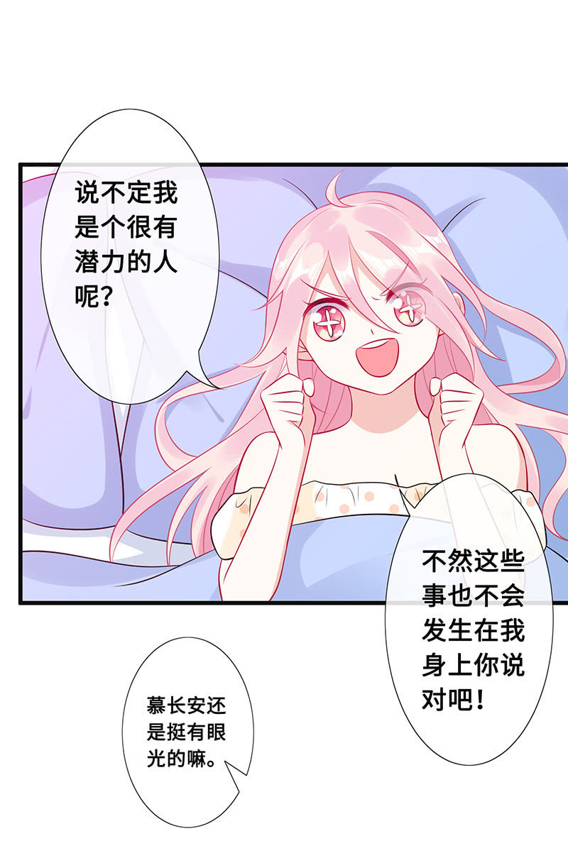 意外的共枕3